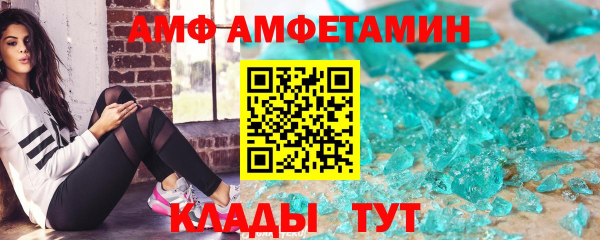 Амфетамин VHQ Чебаркуль