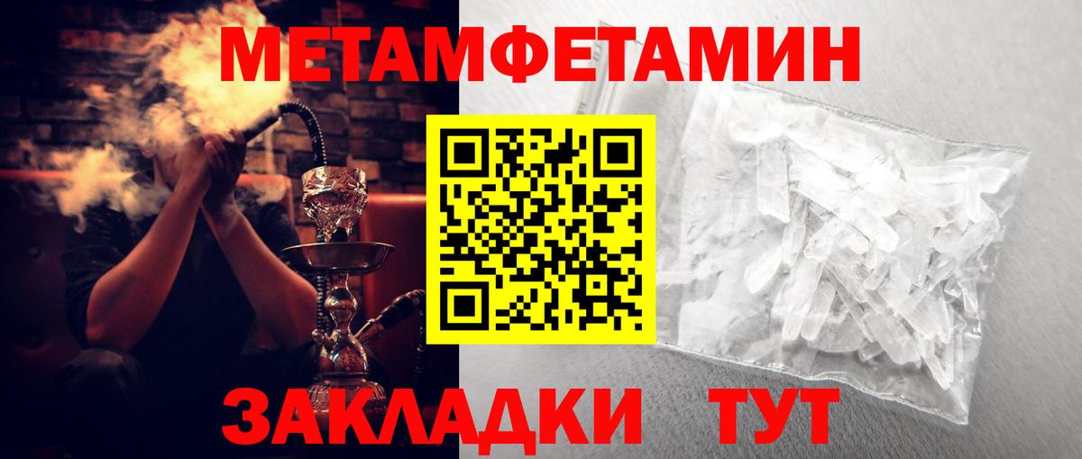 Чебаркуль  Амфетамин 98%  Амфетамин  Вход с VPN 