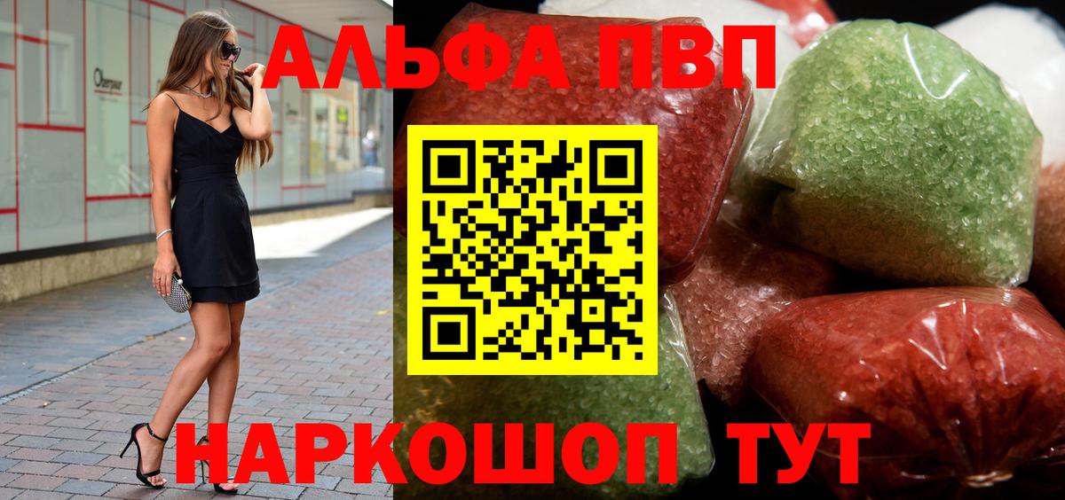 Чебаркуль  A PVP СК КРИС  Вход с VPN  APVP СК КРИС  А ПВП кристаллы 