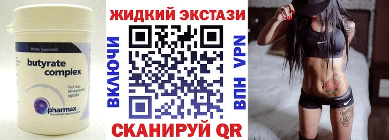 закладка  Чебаркуль  БУТИРАТ бутик 