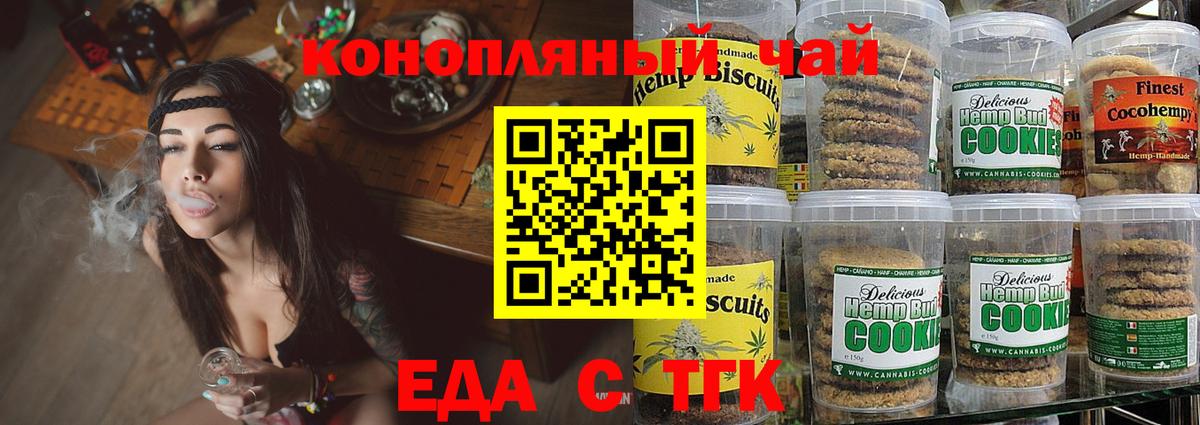 Canna-Cookies марихуана  Вход с VPN  Чебаркуль 