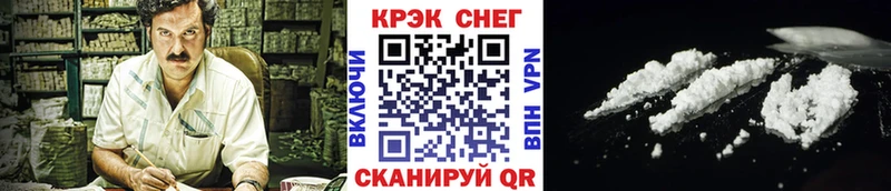 КОКАИН Колумбийский  Чебаркуль 