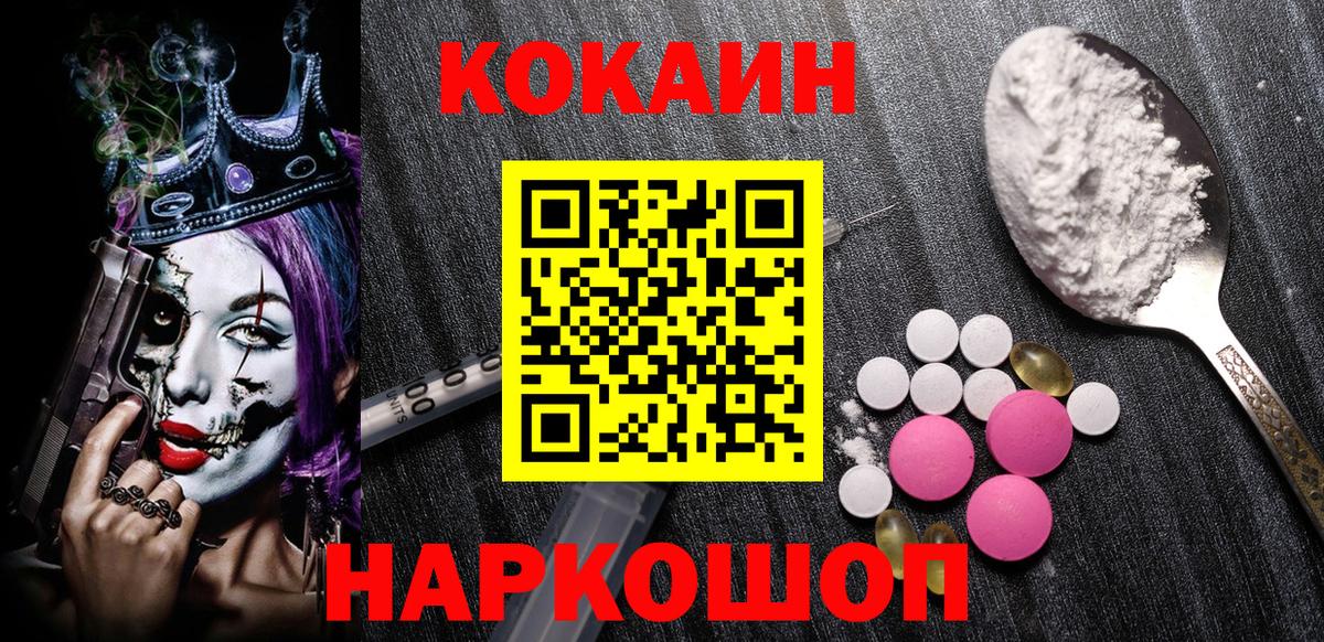 КОКАИН VHQ Чебаркуль