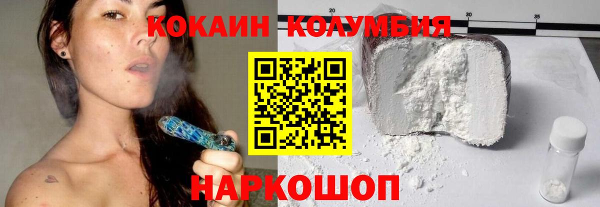 КОКАИН Fish Scale  Вход с VPN  Чебаркуль  КОКАИН VHQ 
