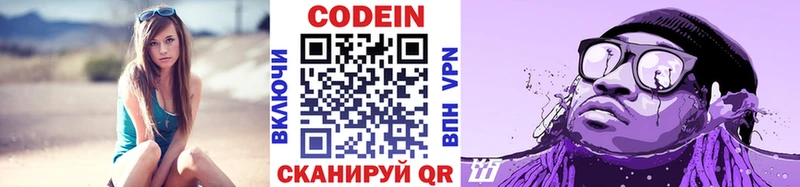 Кодеин Purple Drank  блэк спрут tor  Чебаркуль 