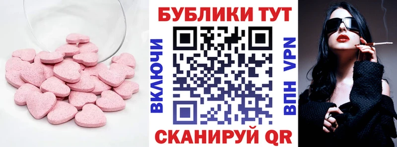 Ecstasy 99%  Чебаркуль 