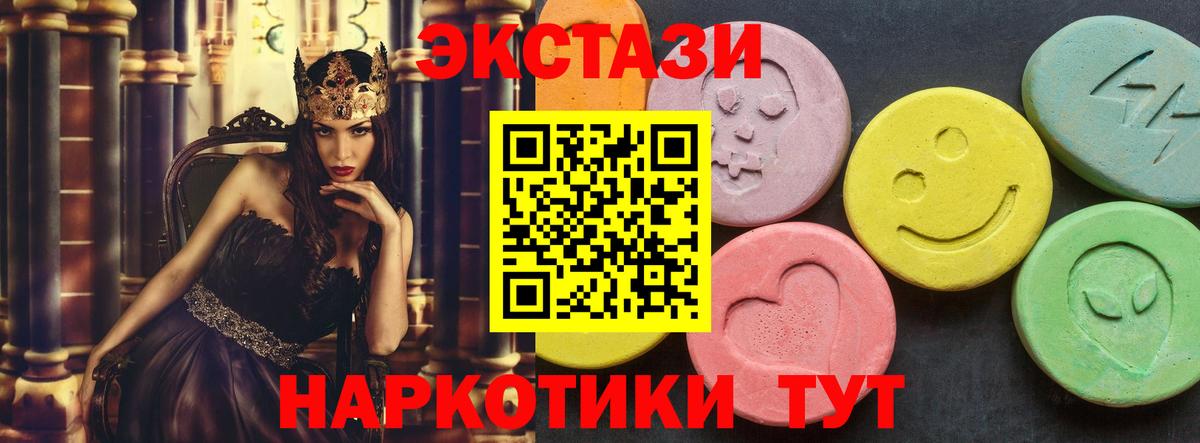 купить  цена  Ecstasy VHQ  Вход с VPN  Чебаркуль 