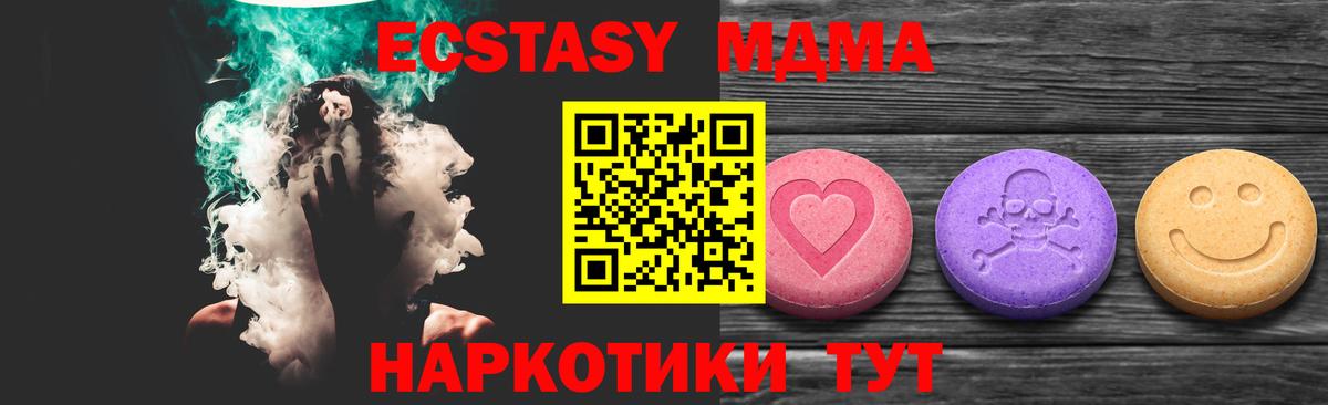 ЭКСТАЗИ XTC Чебаркуль