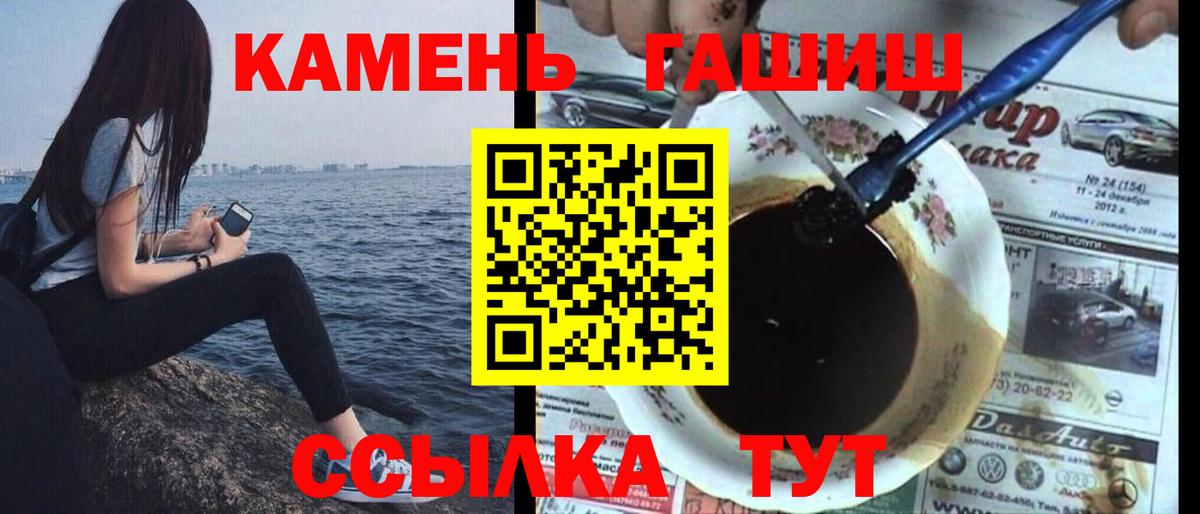 Гашиш Premium Чебаркуль