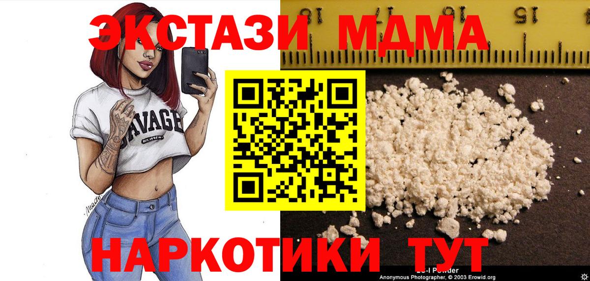 МДМА VHQ Чебаркуль