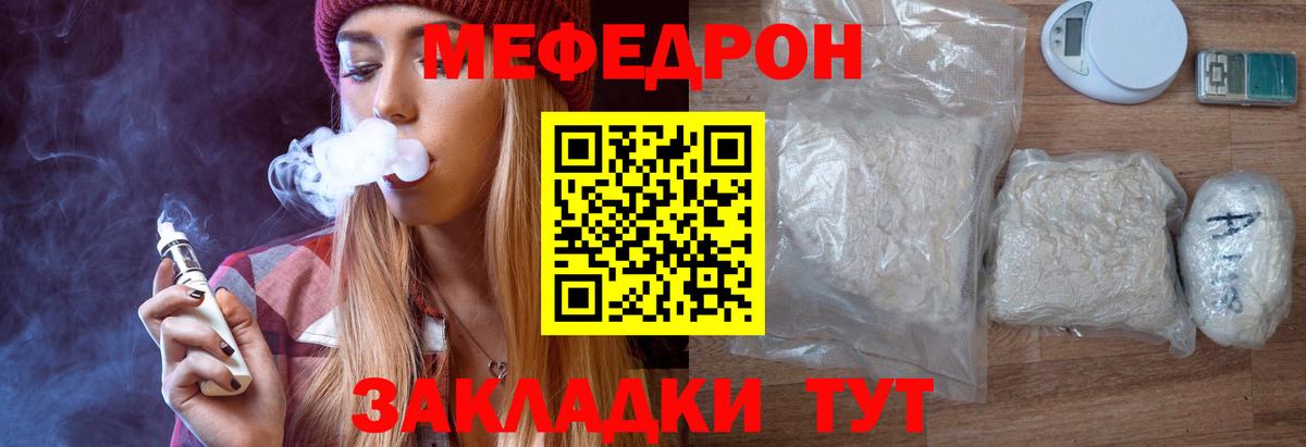 МЕФ  МЯУ-МЯУ VHQ  где можно купить   Меф  МЕФ 4 MMC  Вход с VPN  Чебаркуль 