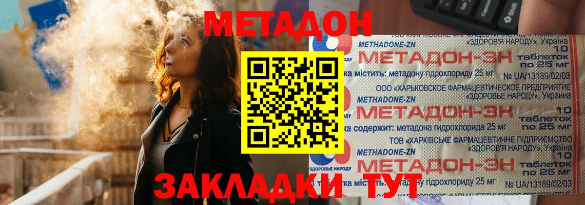 МЕТАДОН белоснежный  kraken маркетплейс  Вход с VPN  Чебаркуль  Метадон мёд 