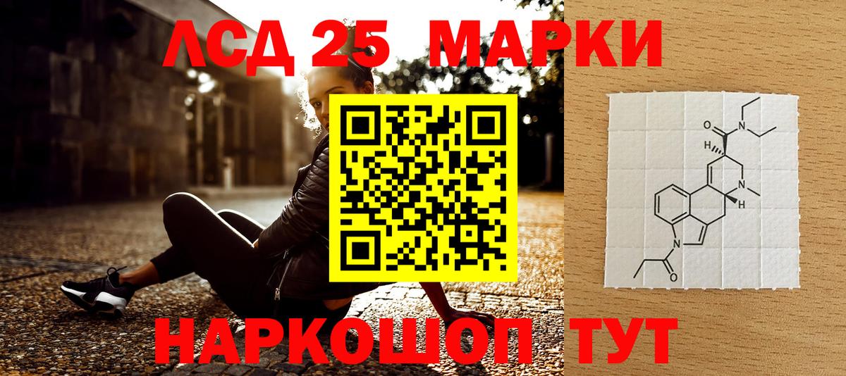 Марки 25I-NBOMe 1,5мг  Вход с VPN  Марки NBOMe  Чебаркуль 