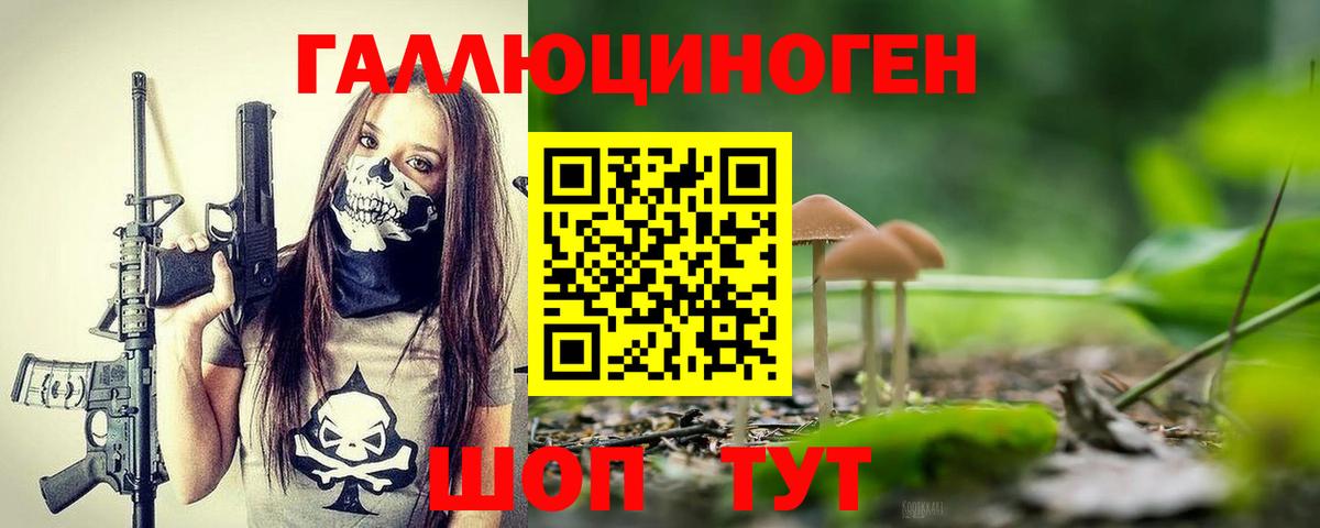 Галлюциногенные грибы Magic Shrooms Чебаркуль
